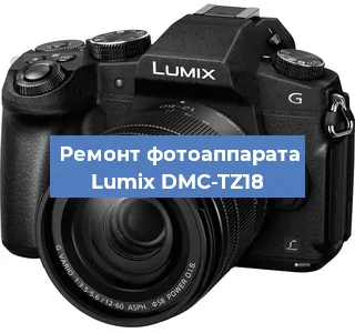 Ремонт фотоаппарата Lumix DMC-TZ18 в Ижевске